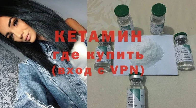 КЕТАМИН ketamine  Котельнич 